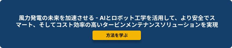 Accelerate Wind Future