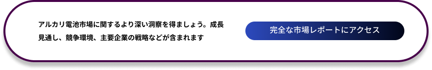 Access-Full-Market-Report