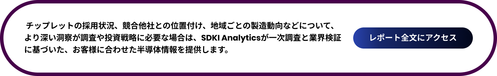 Access-Full-Report