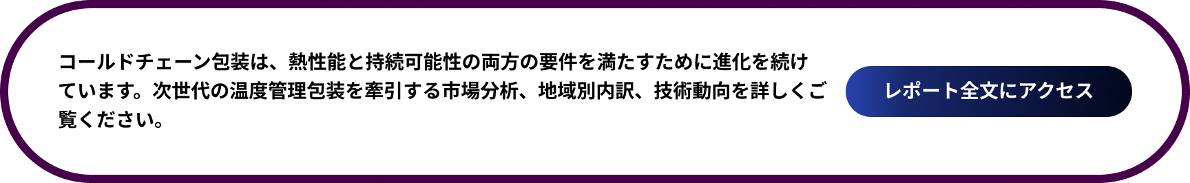 Access-Full-Report