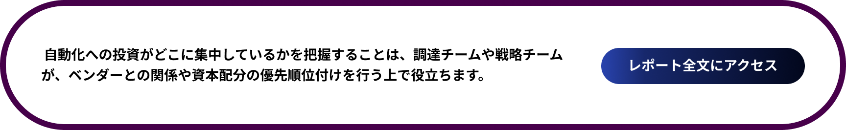 Access-Full-Report