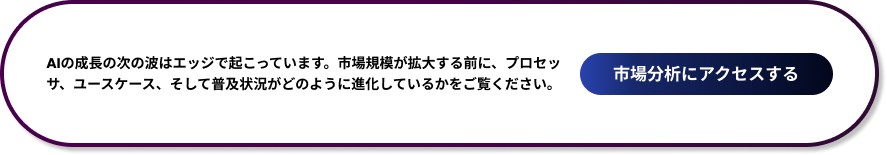 Access-Market-Insights