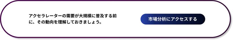 Access-Market-Insights