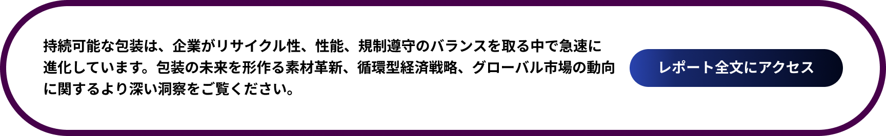 Access-the-Full-Report