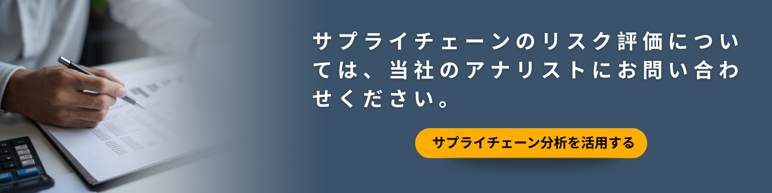 Avail-Supply-Chain-Analysis