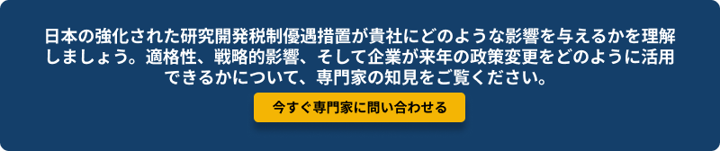 Connect with an Expert Now