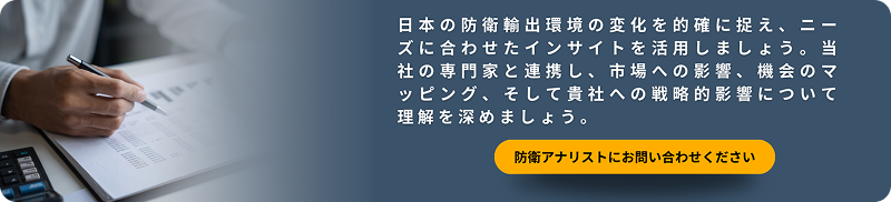 Contact Our Defense Analysts