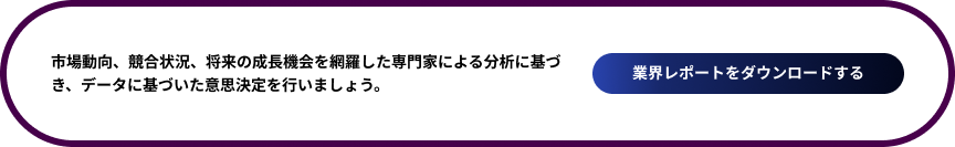 Download-Industry-Report