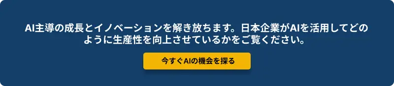 Explore AI Opportunities Now