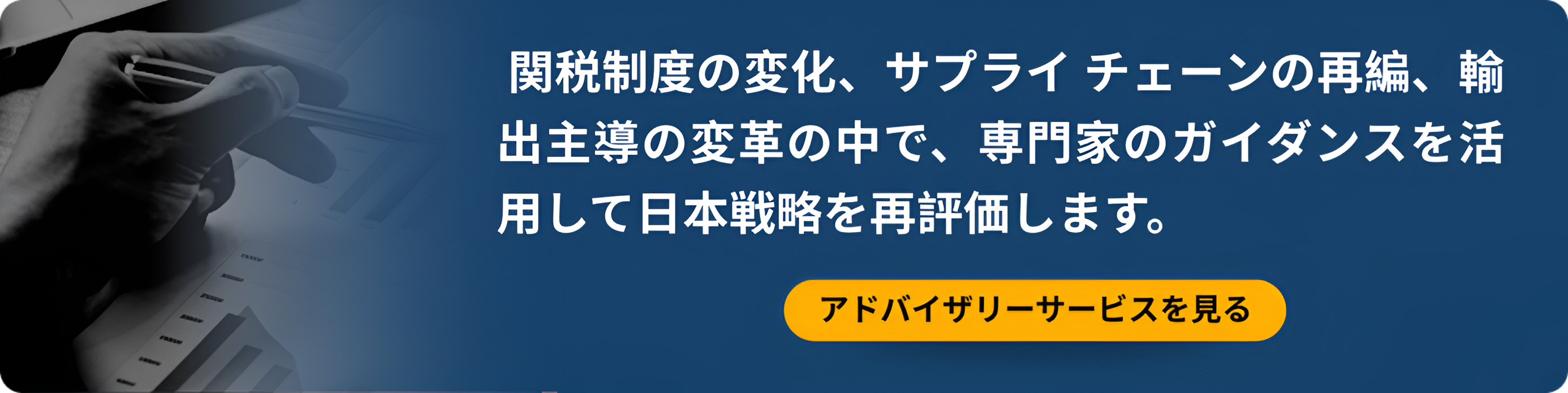 Explore Advisory Services