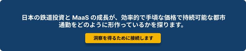 Explore How Japan’s Rail Investments