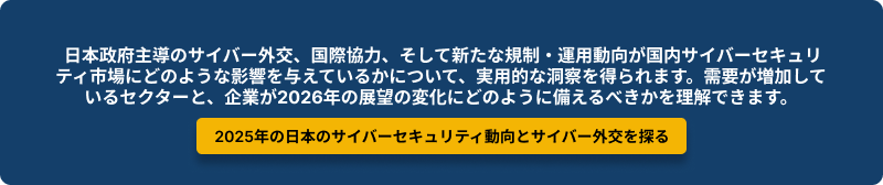 Explore Japan’s Cybersecurity Trends
