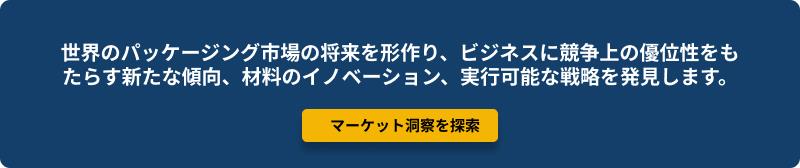 Explore Market Insights