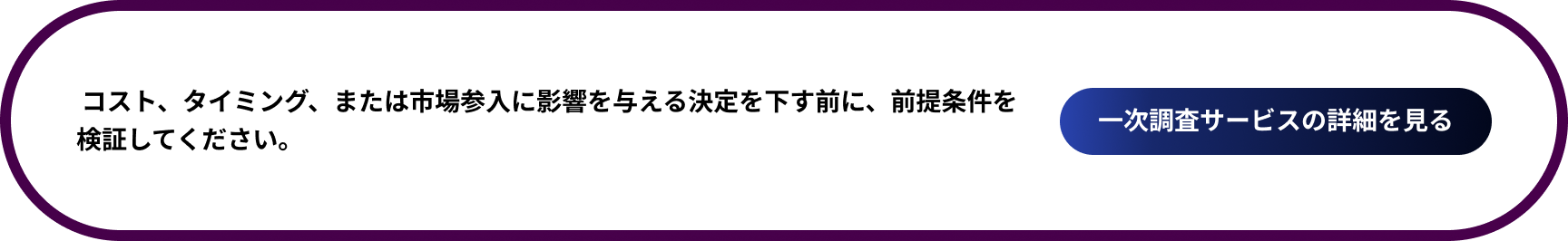 Explore-Primary-Research-Services