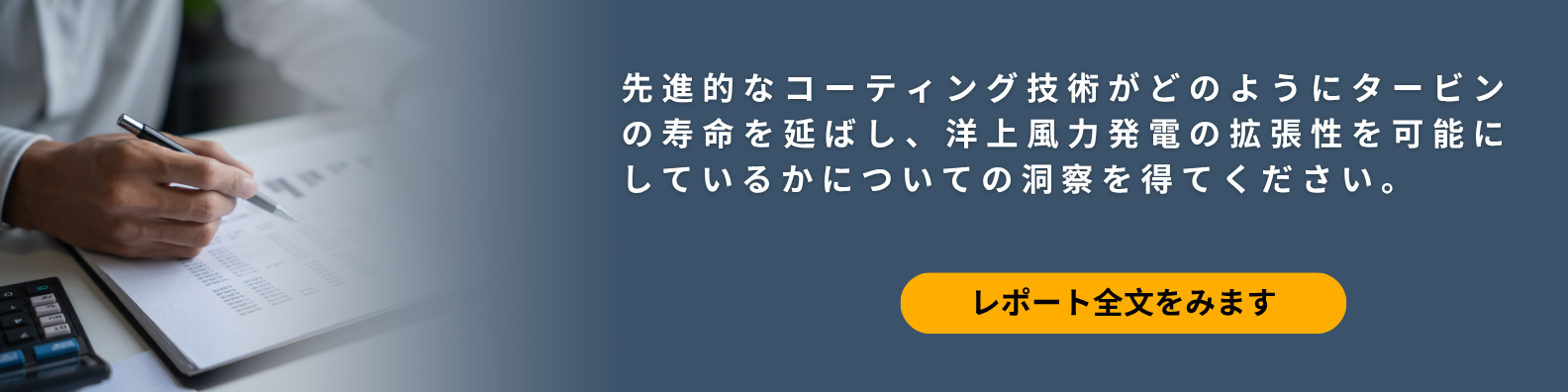 Explore-the-full-Report