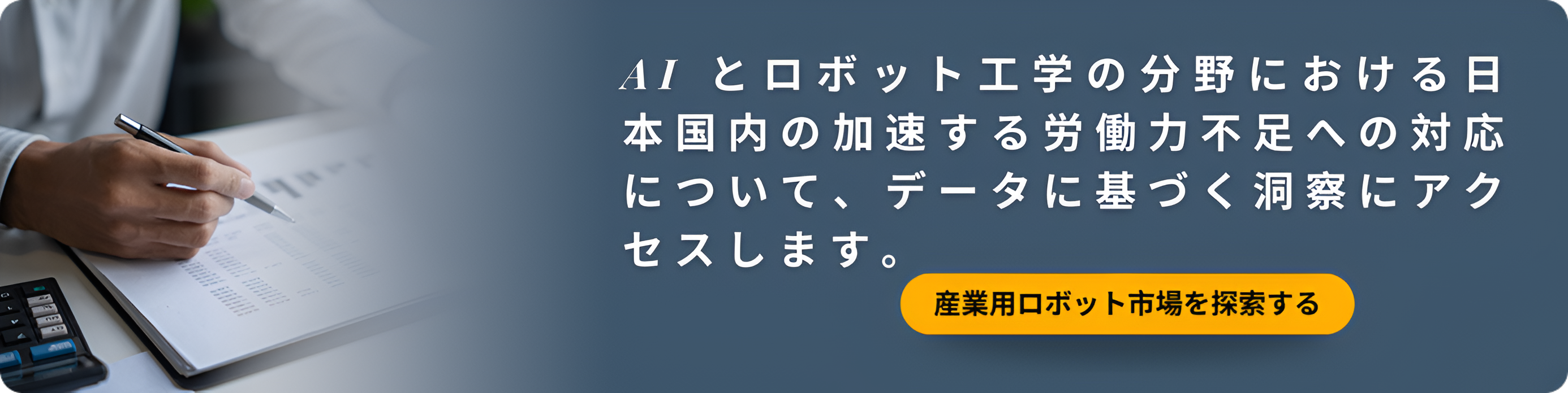 Exploring the Industrial Robot Market