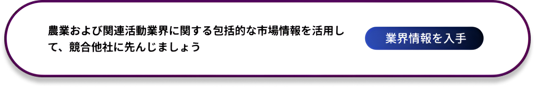 Get industry intelligence