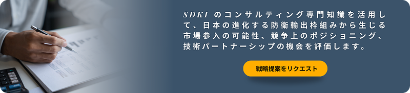 Request a Strategic Proposal