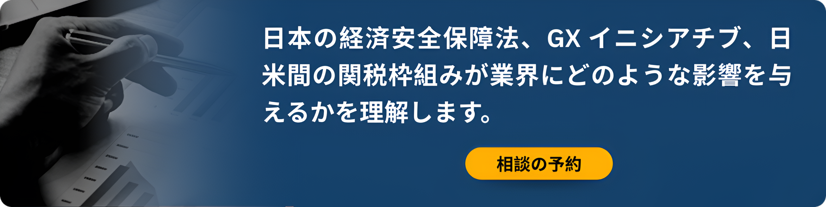 Schedule Consultation