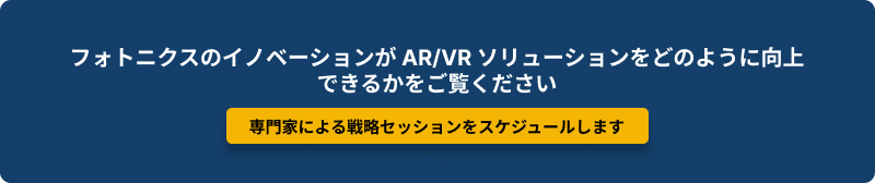 Schedule an Expert Strategy Session