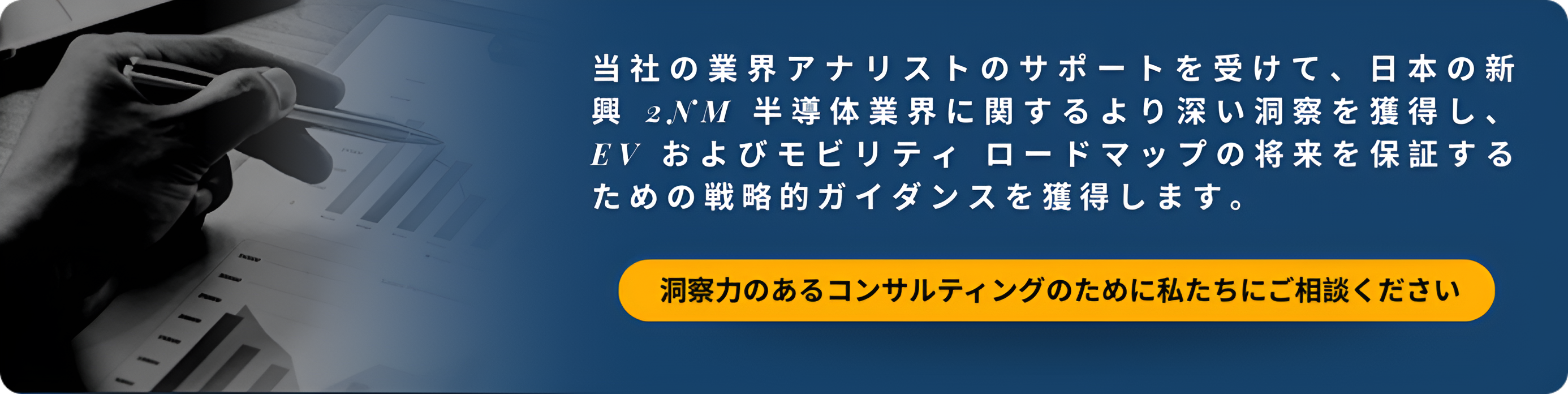 Speak to Us for Insightful Consultation