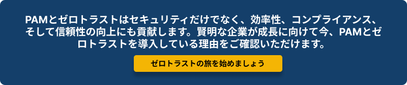 Start Your Zero Trust Journey