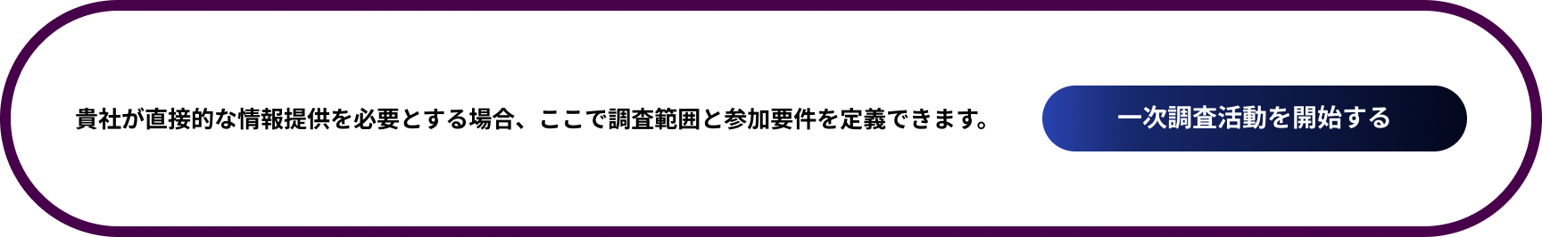 Start-Primary-Research-Engagement