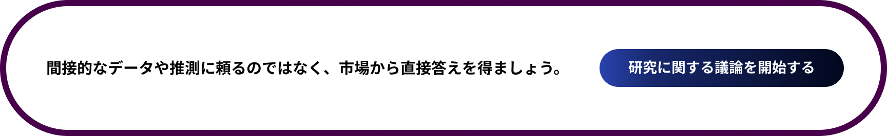 Start-Research-Discussion