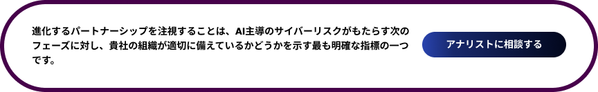 Talk-to-Analyst