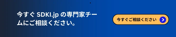 専門家チームに相談する