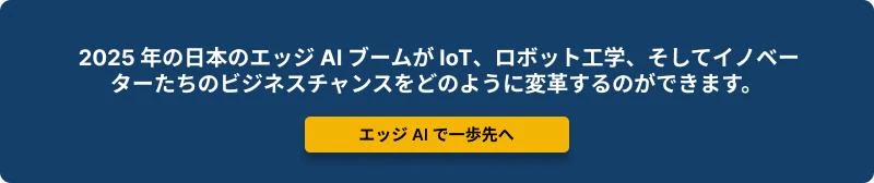edge-ai-boom-in-2025