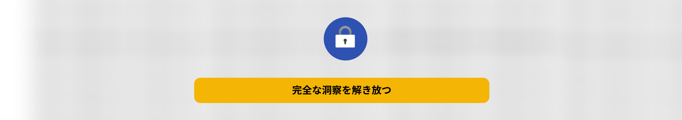 unlock complete insight -4